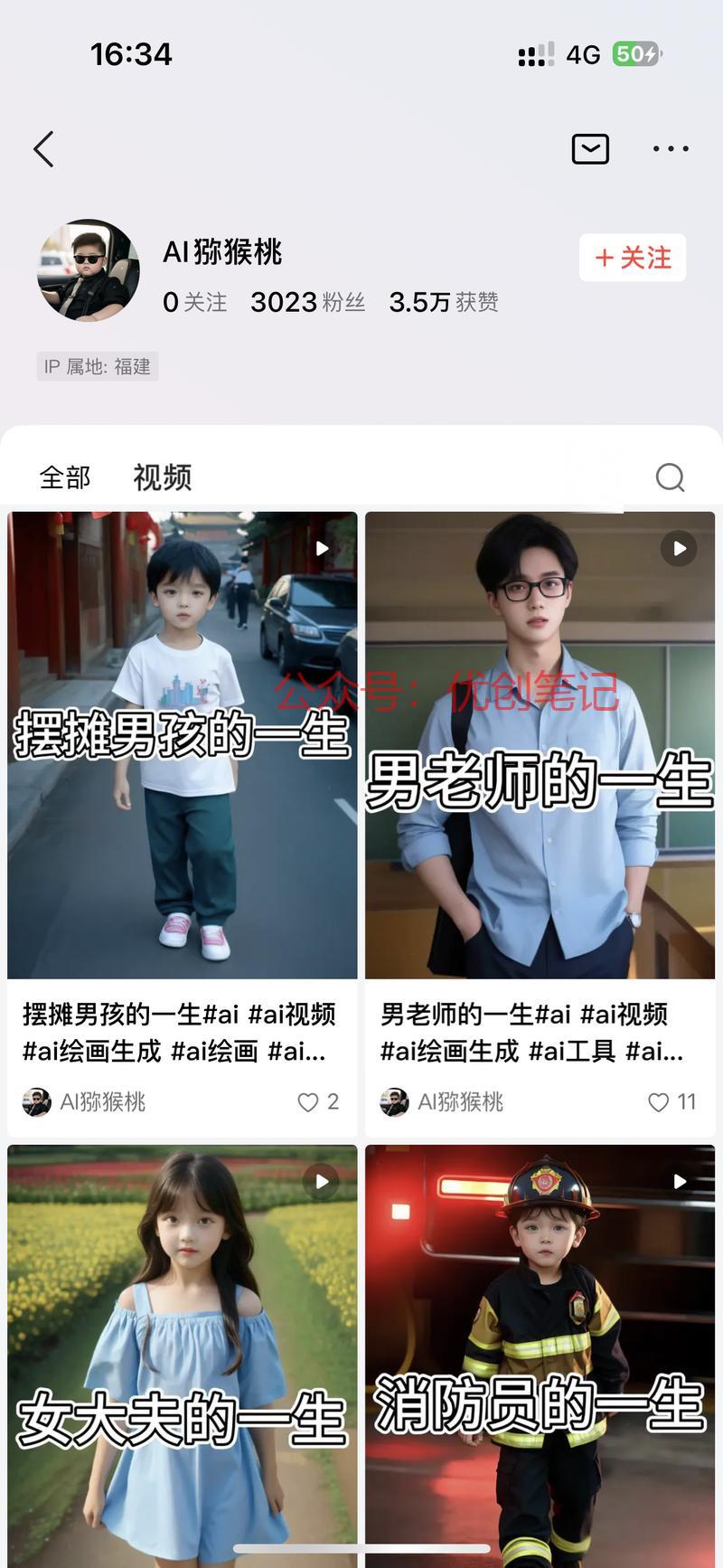 AI视频，某某的一生，…#情报-搞钱线报📢论坛-网创交流-优创圈